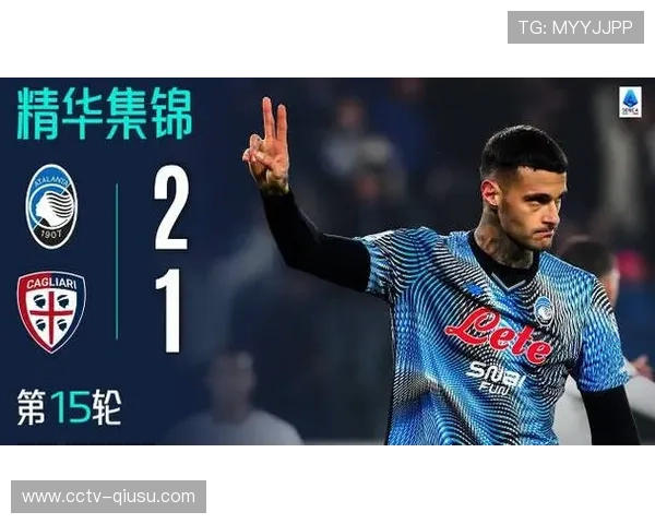 斯卡马卡垫射瞬间：亚特兰大反击战术的完美体现